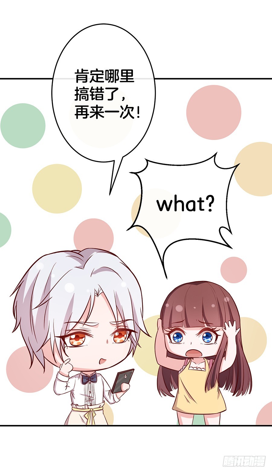 62.荷尔蒙的味道？-第64话