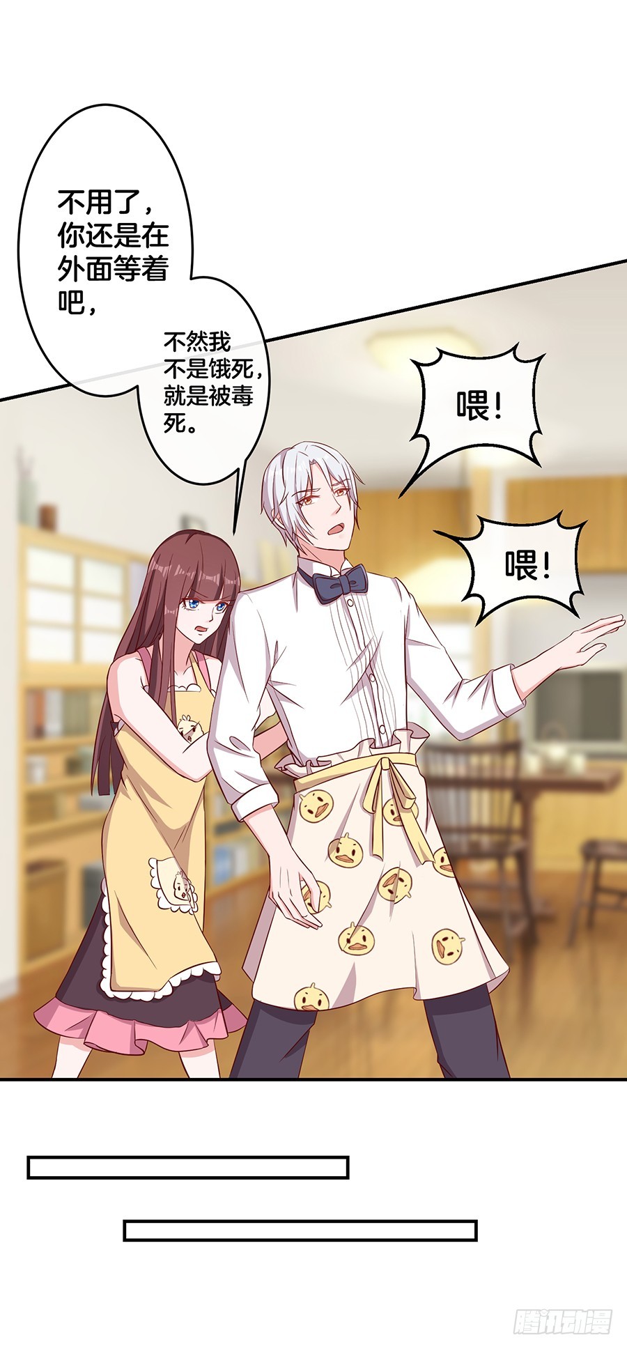 62.荷尔蒙的味道？-第64话