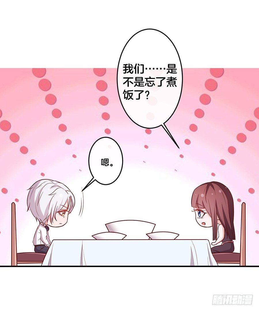 62.荷尔蒙的味道？-第64话
