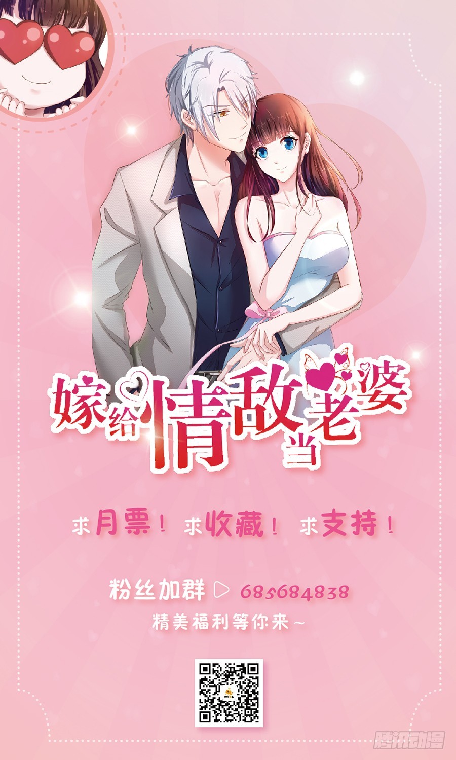 62.荷尔蒙的味道？-第64话