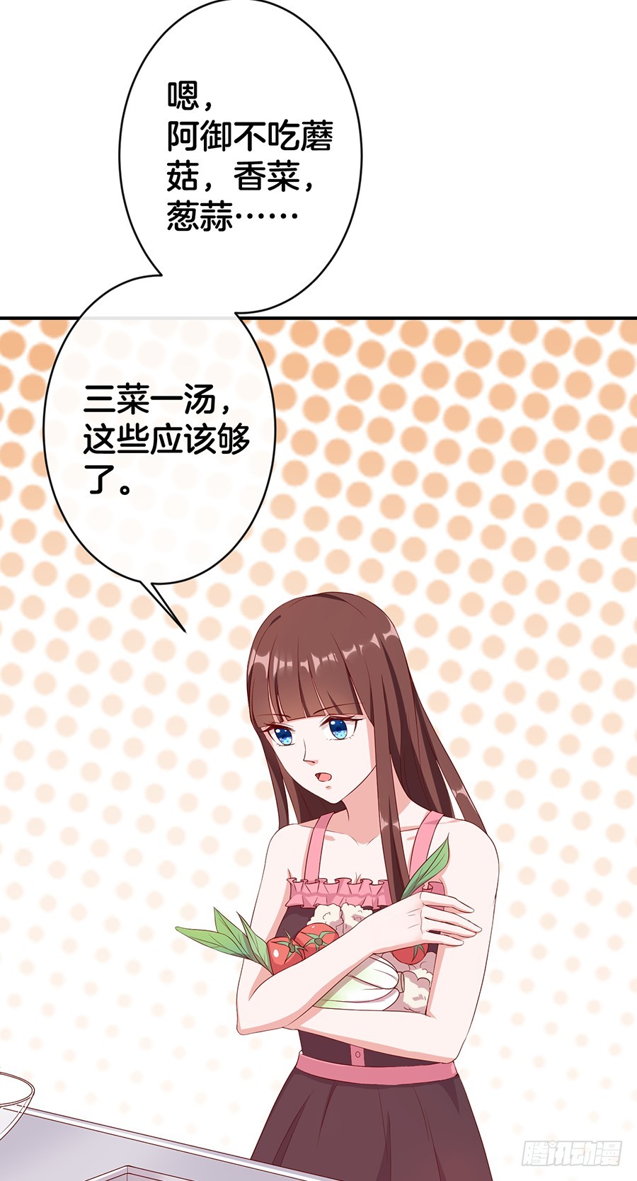 62.荷尔蒙的味道？-第64话
