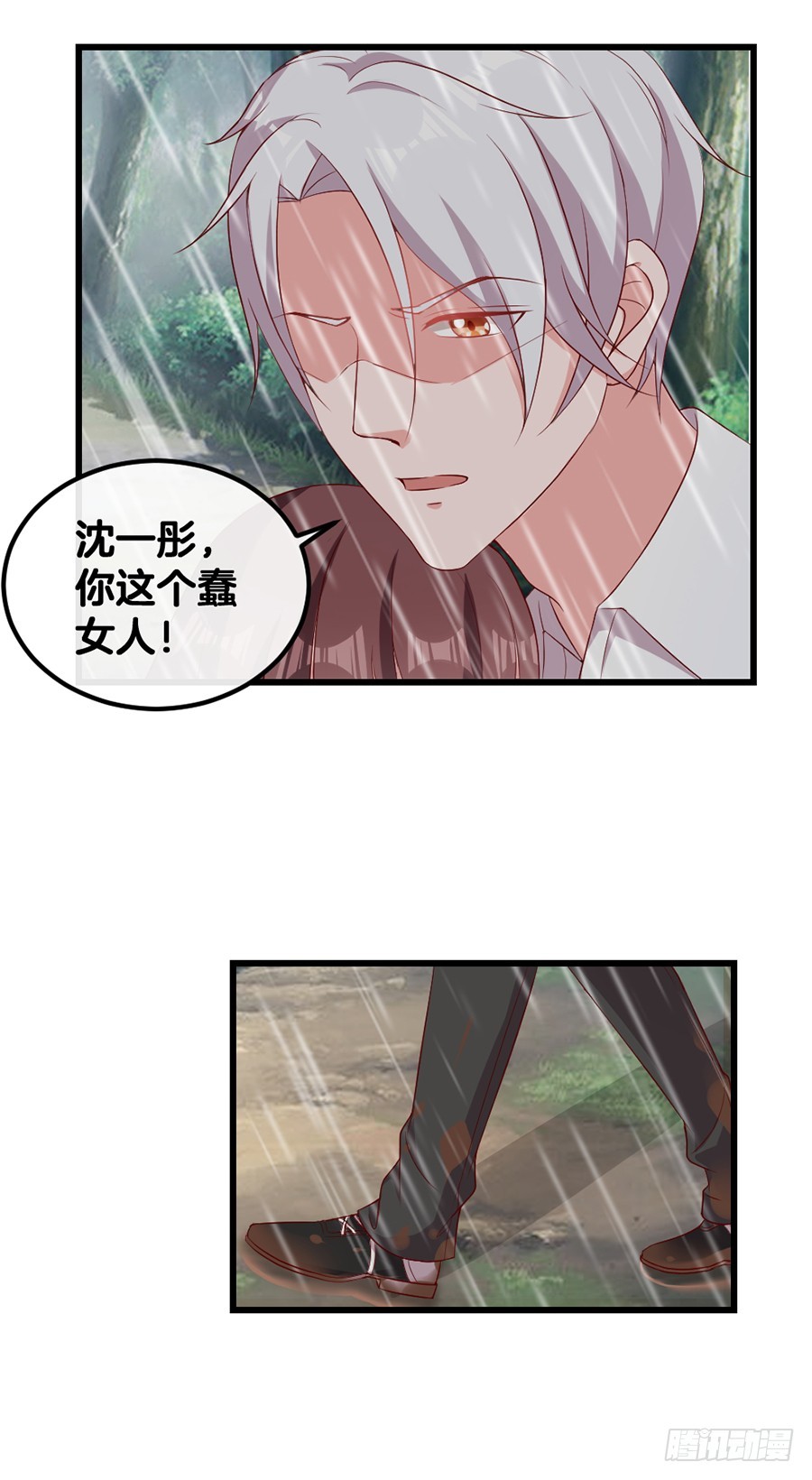 64.蠢女人和臭流氓-第66话