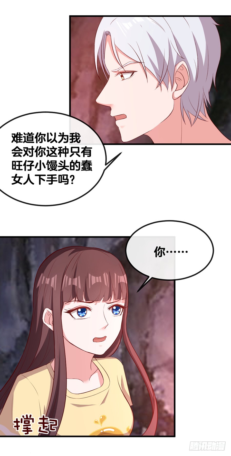 64.蠢女人和臭流氓-第66话
