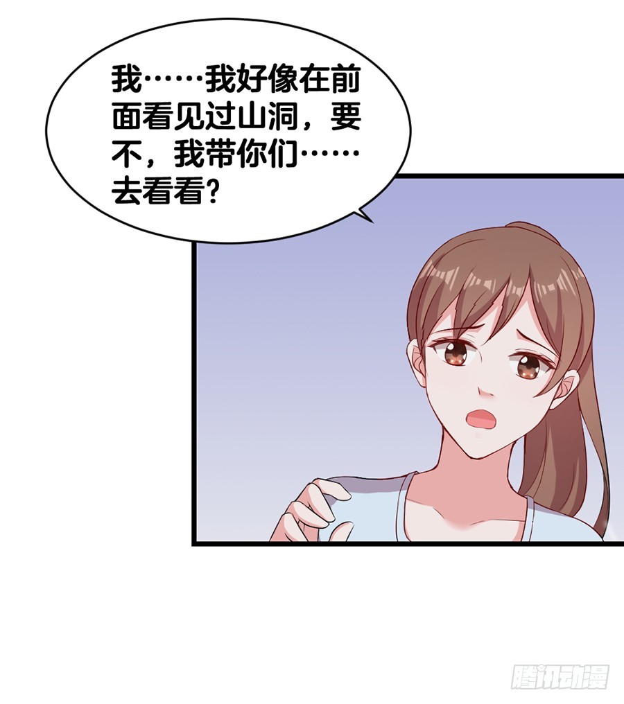 64.蠢女人和臭流氓-第66话