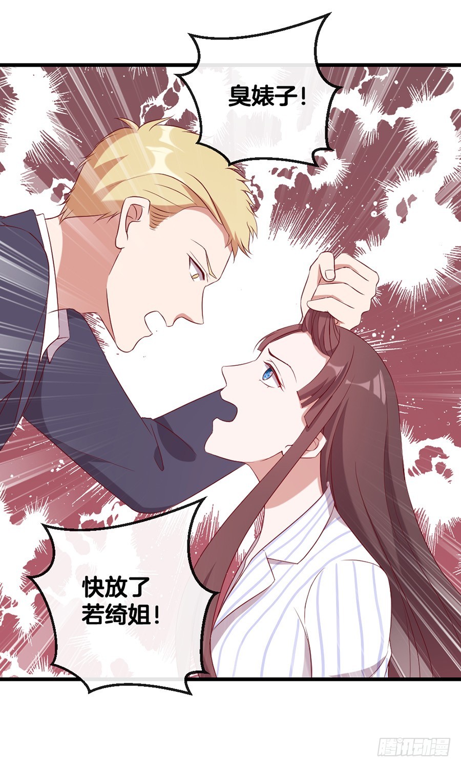 68.你喜欢她！-第70话