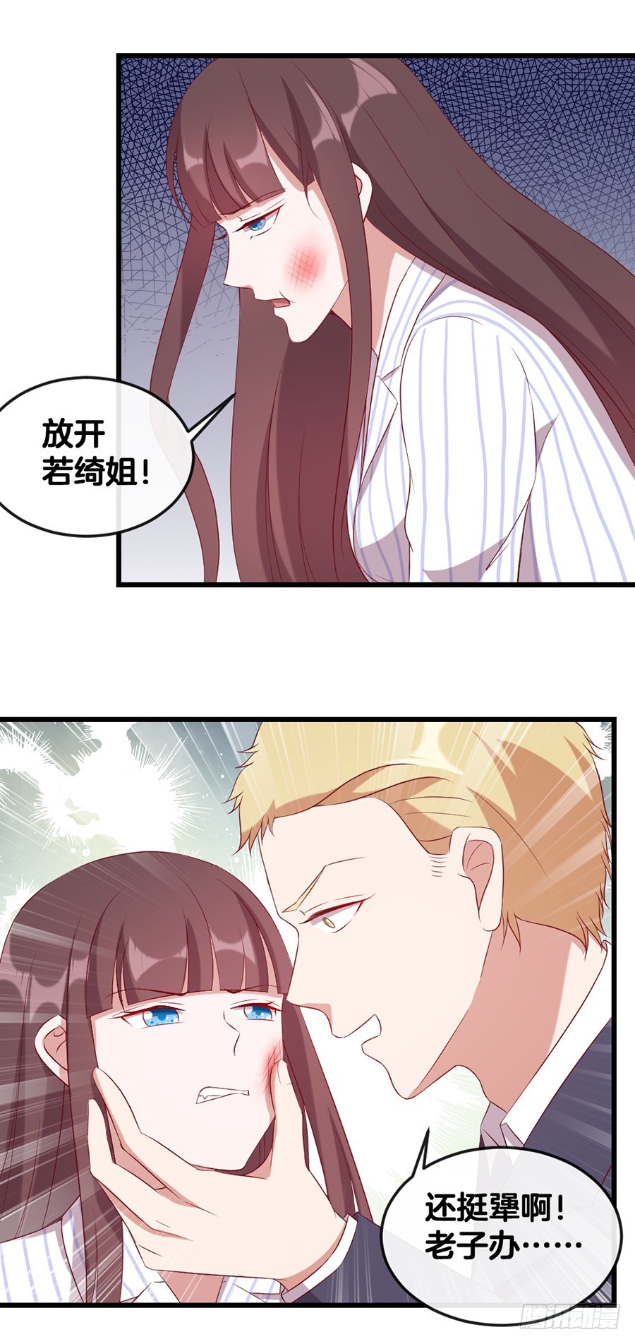 68.你喜欢她！-第70话