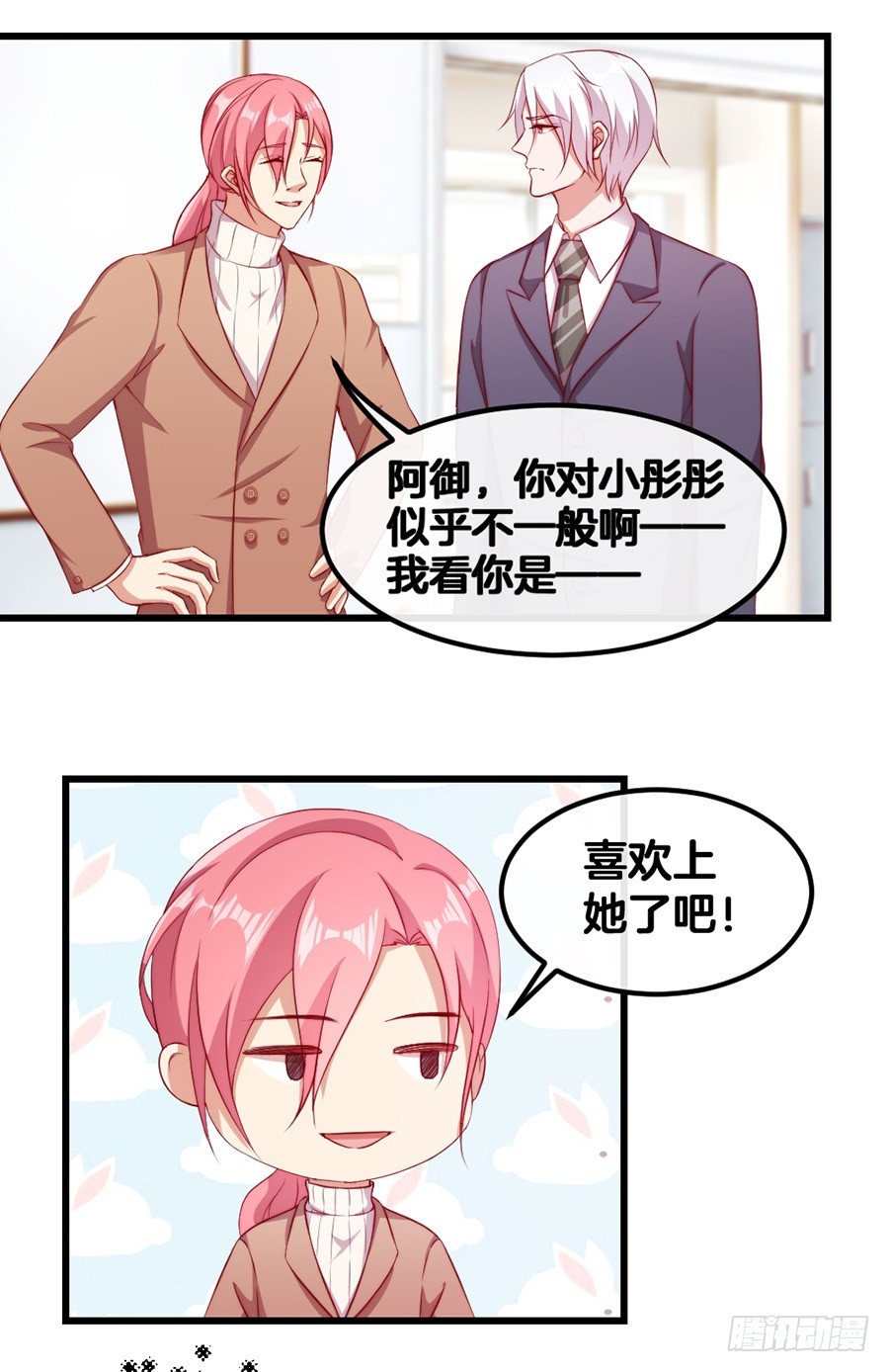 68.你喜欢她！-第70话
