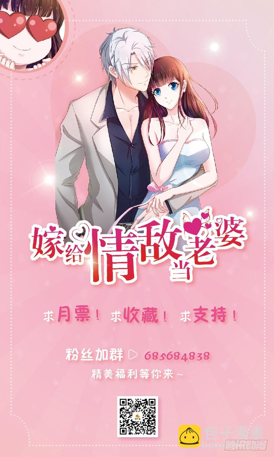 68.你喜欢她！-第70话
