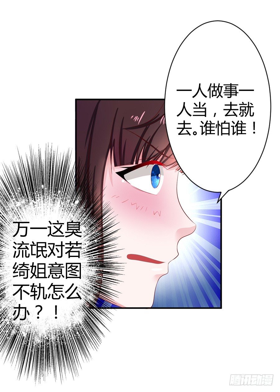 6.谁是流氓？-第8话