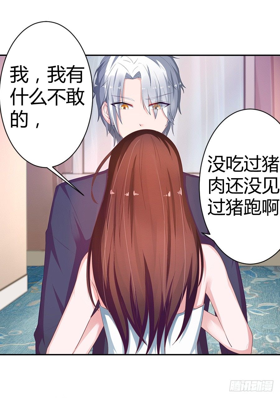 6.谁是流氓？-第8话