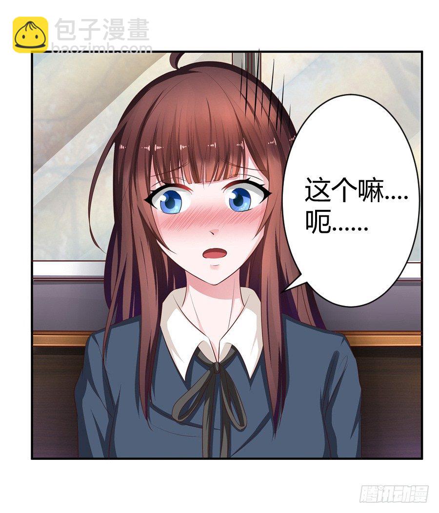 8.花店吐槽-第10话