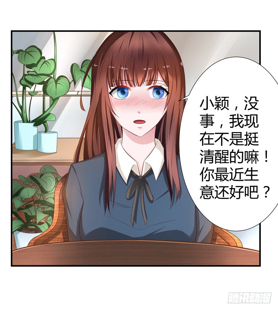 8.花店吐槽-第10话
