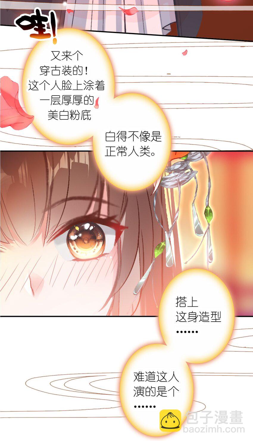 001 好狗血！竟然穿越了？！-第2话