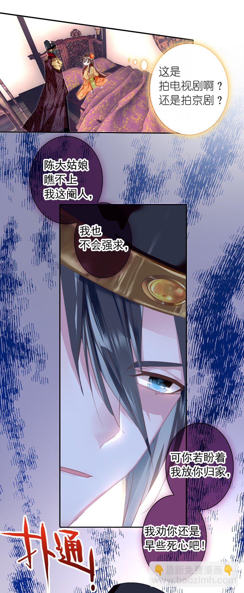 001 好狗血！竟然穿越了？！-第2话