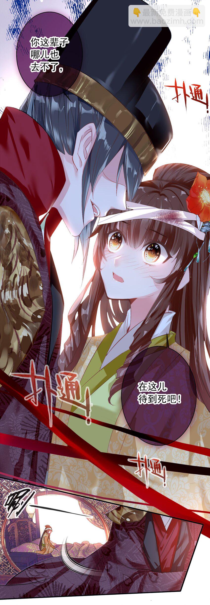 001 好狗血！竟然穿越了？！-第2话