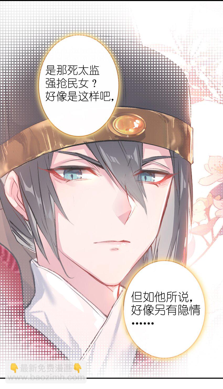 001 好狗血！竟然穿越了？！-第2话