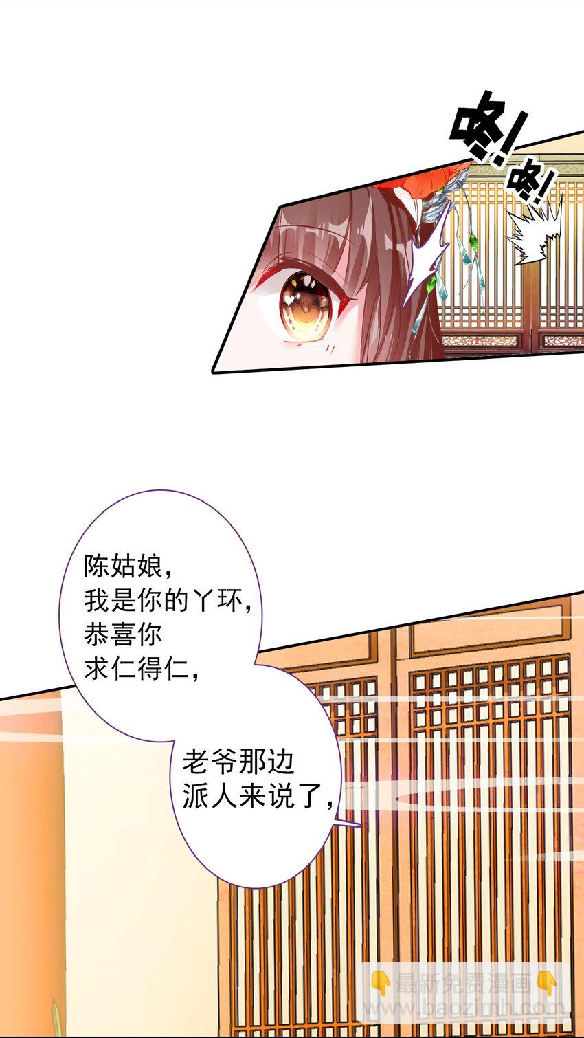 001 好狗血！竟然穿越了？！-第2话