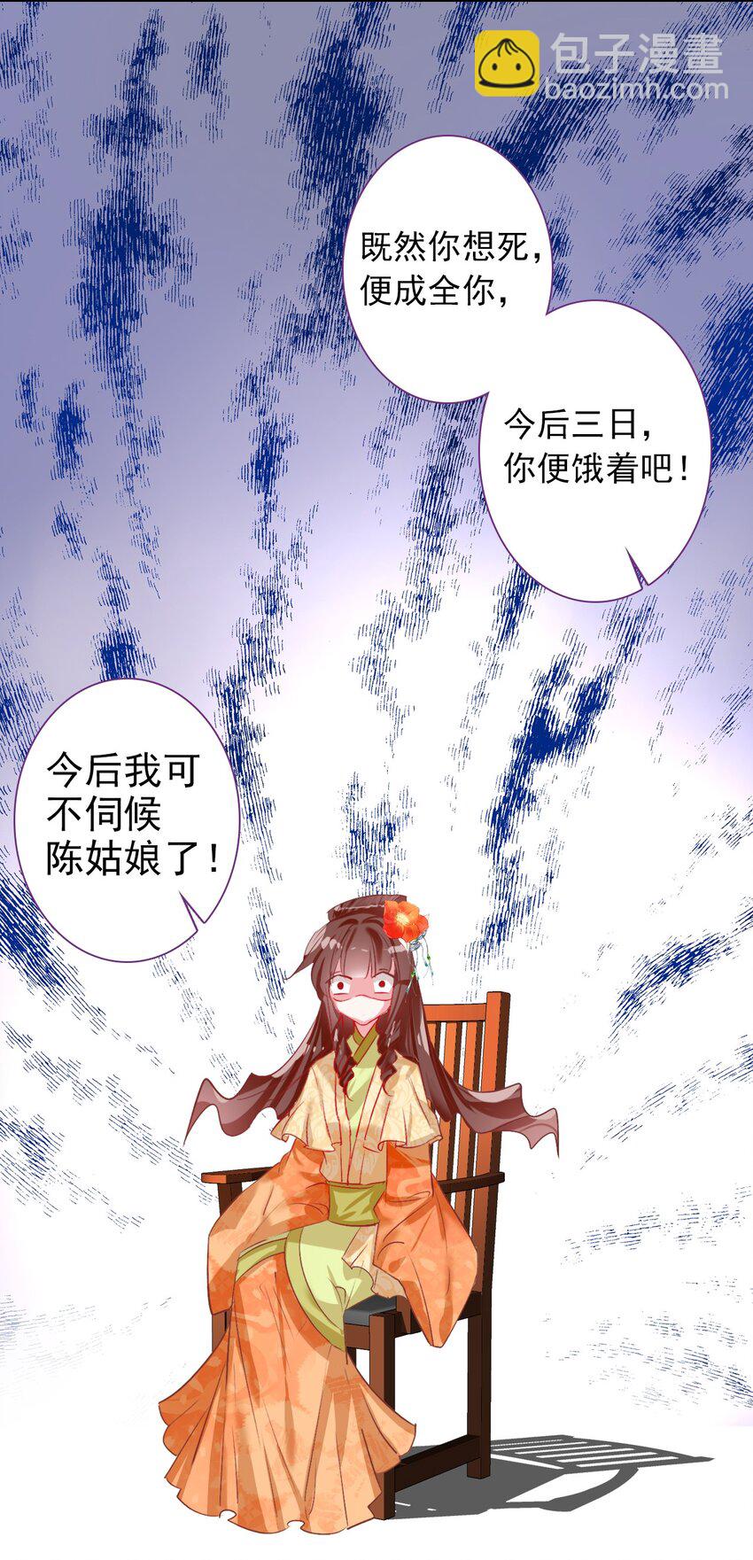 001 好狗血！竟然穿越了？！-第2话