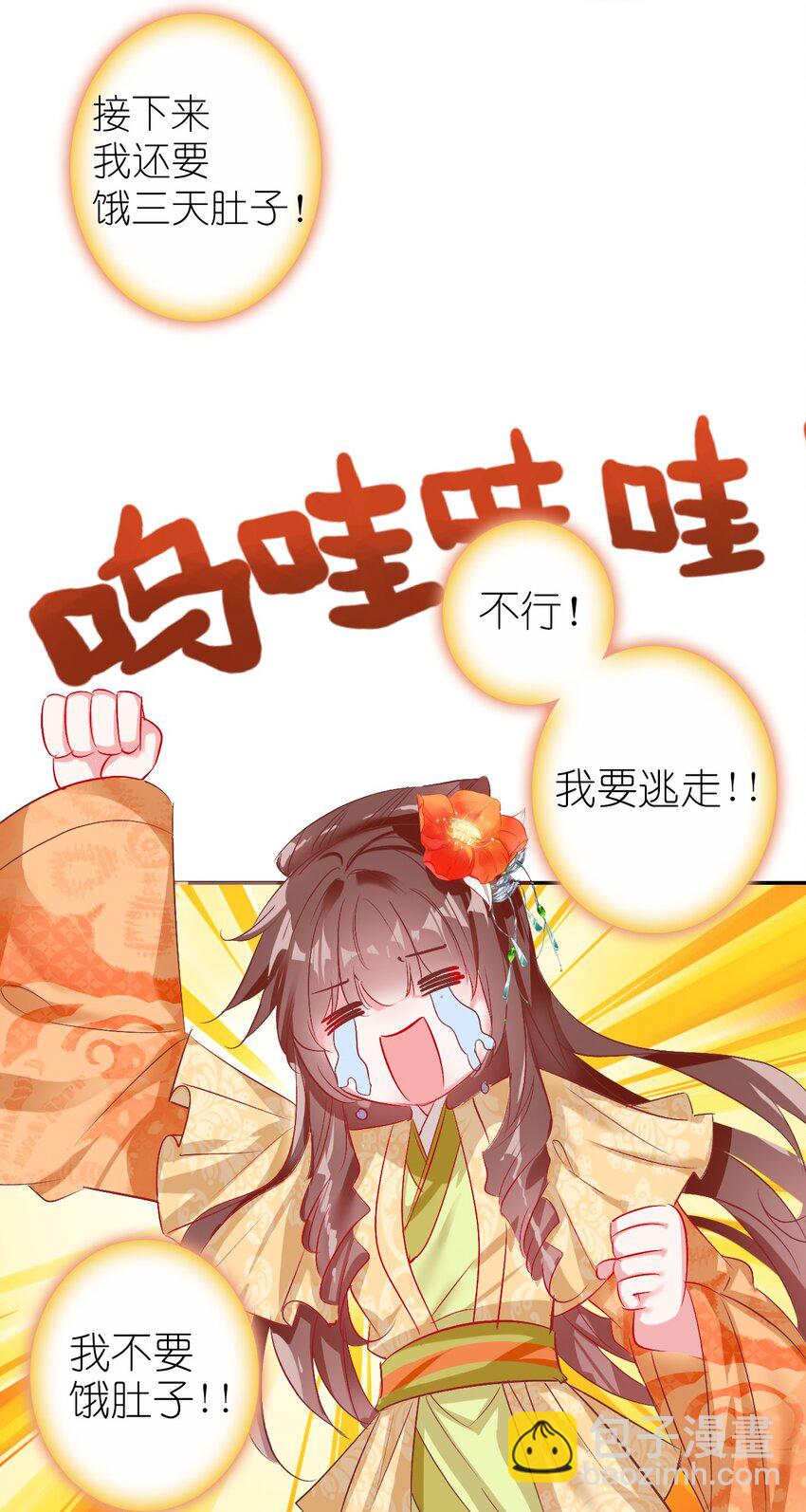 001 好狗血！竟然穿越了？！-第2话