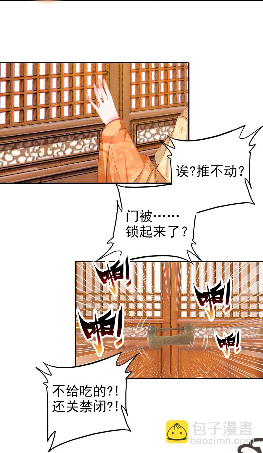 001 好狗血！竟然穿越了？！-第2话