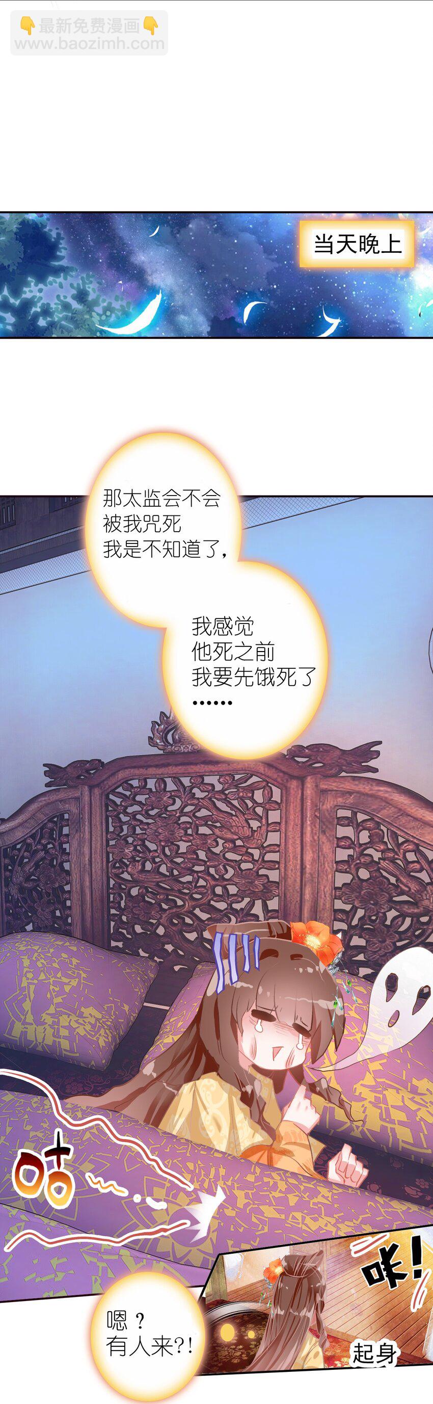 001 好狗血！竟然穿越了？！-第2话