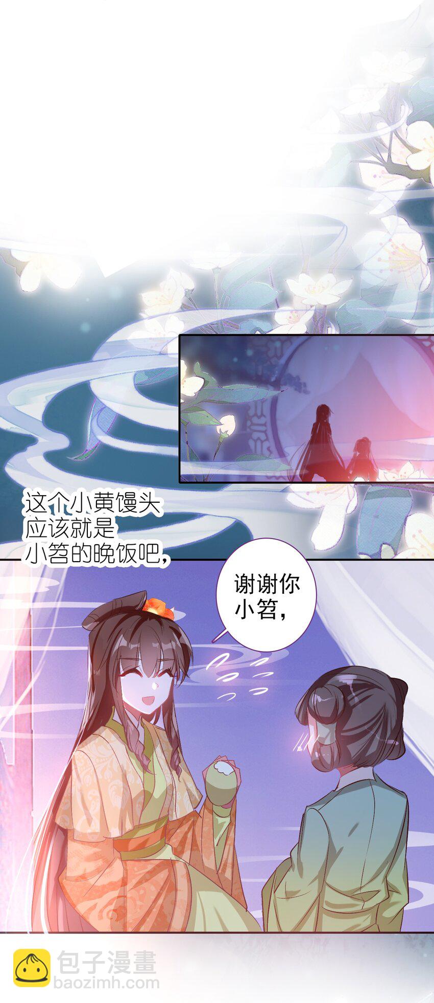 001 好狗血！竟然穿越了？！-第2话