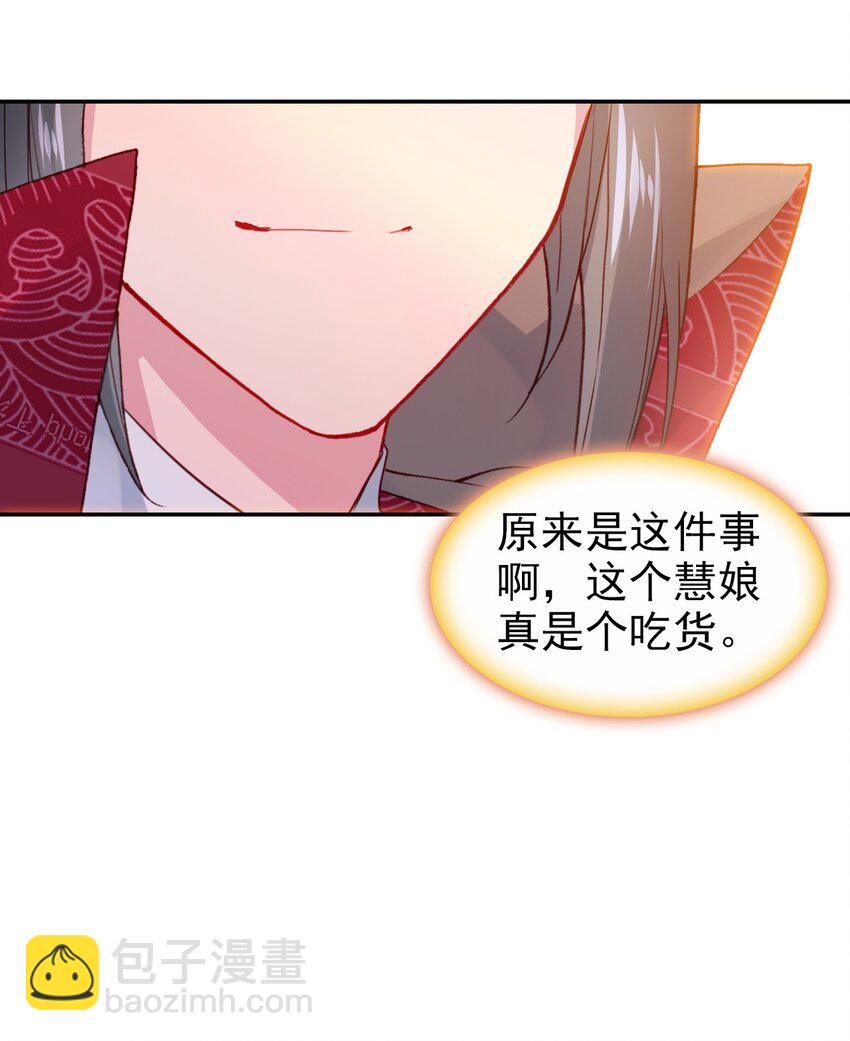 012 原来你是这样的吃货(1/2)-第14话