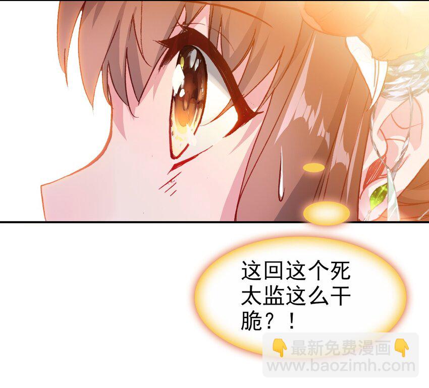 012 原来你是这样的吃货(1/2)-第14话