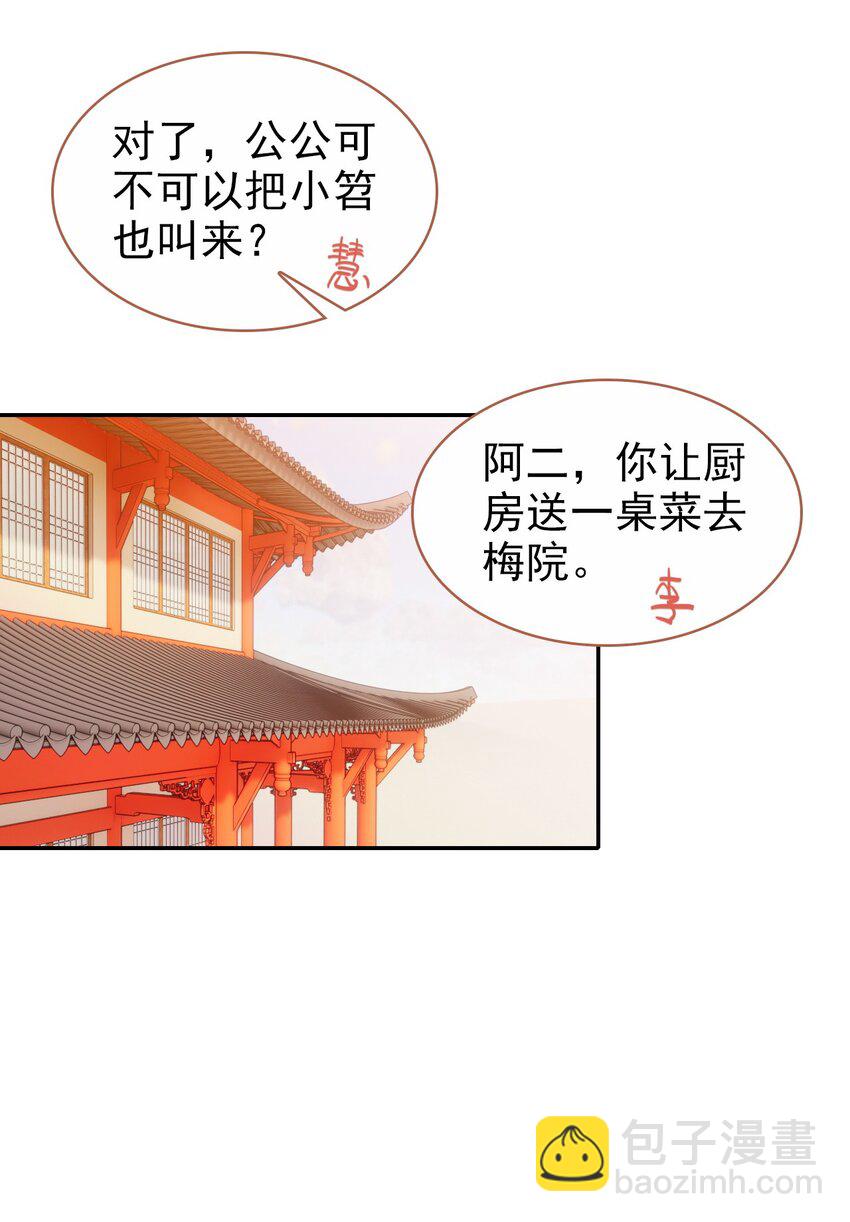 012 原来你是这样的吃货(1/2)-第14话