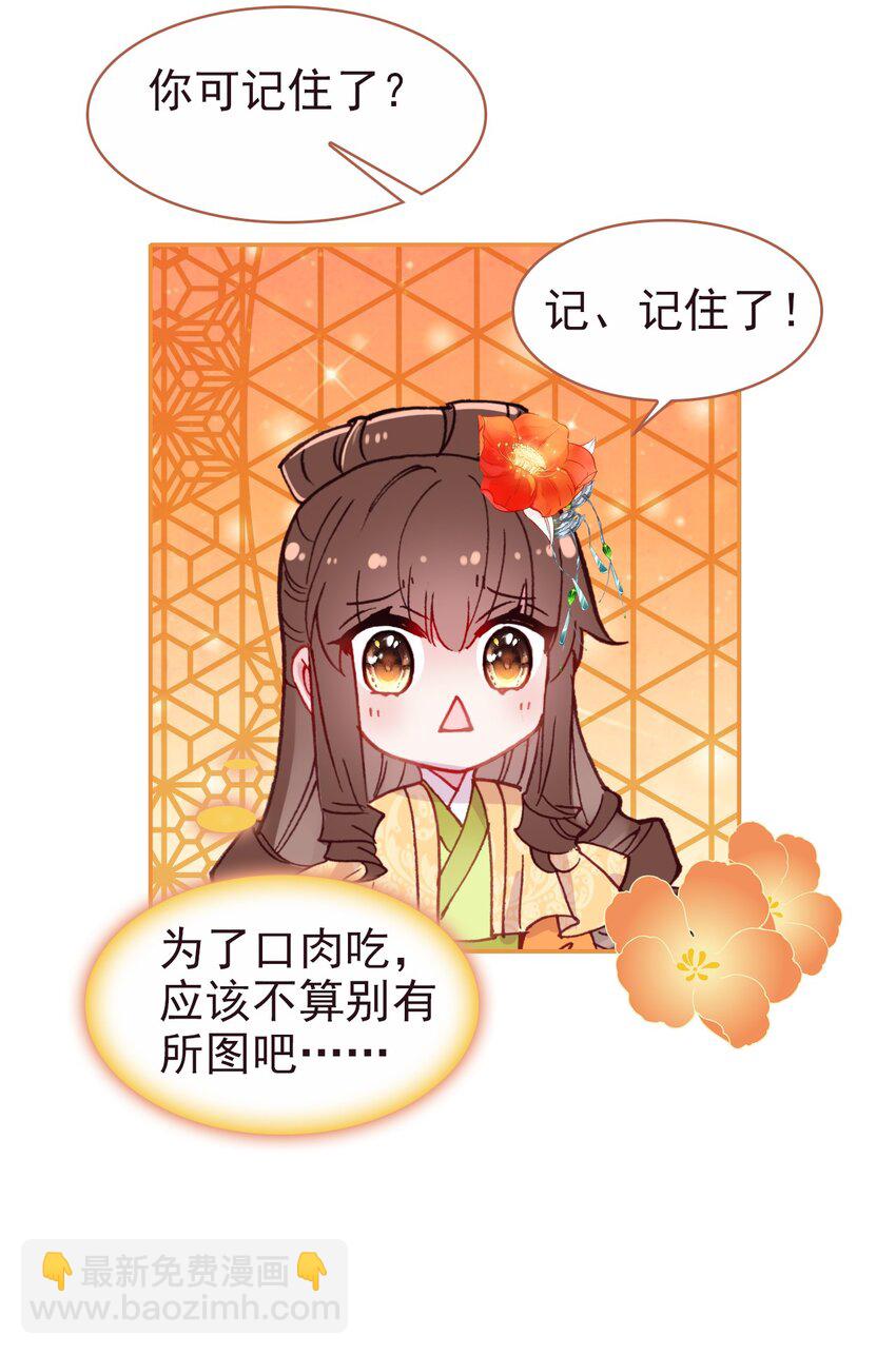 012 原来你是这样的吃货(1/2)-第14话