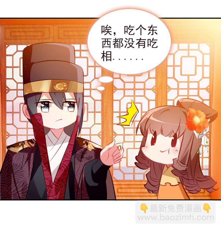 012 原来你是这样的吃货(1/2)-第14话