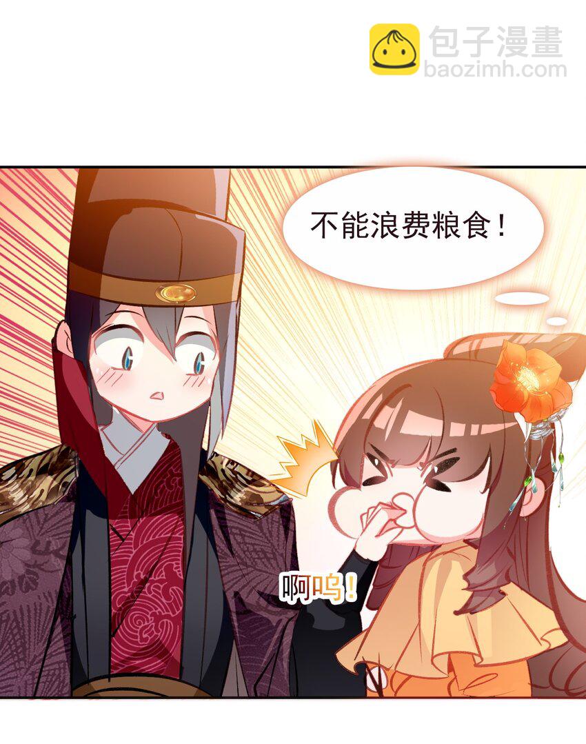 012 原来你是这样的吃货(1/2)-第14话