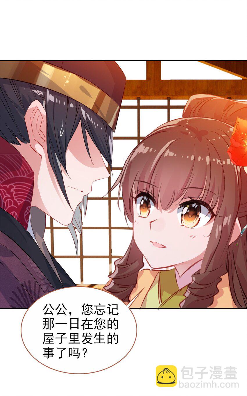 012 原来你是这样的吃货(1/2)-第14话