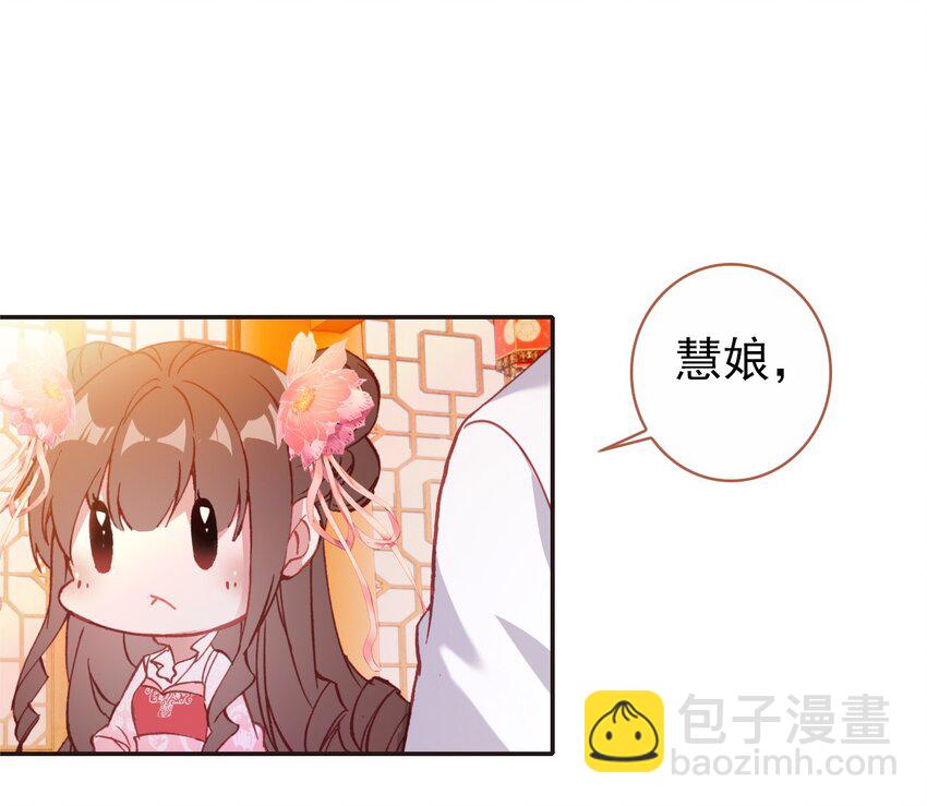 014 讨厌的王公公-第16话