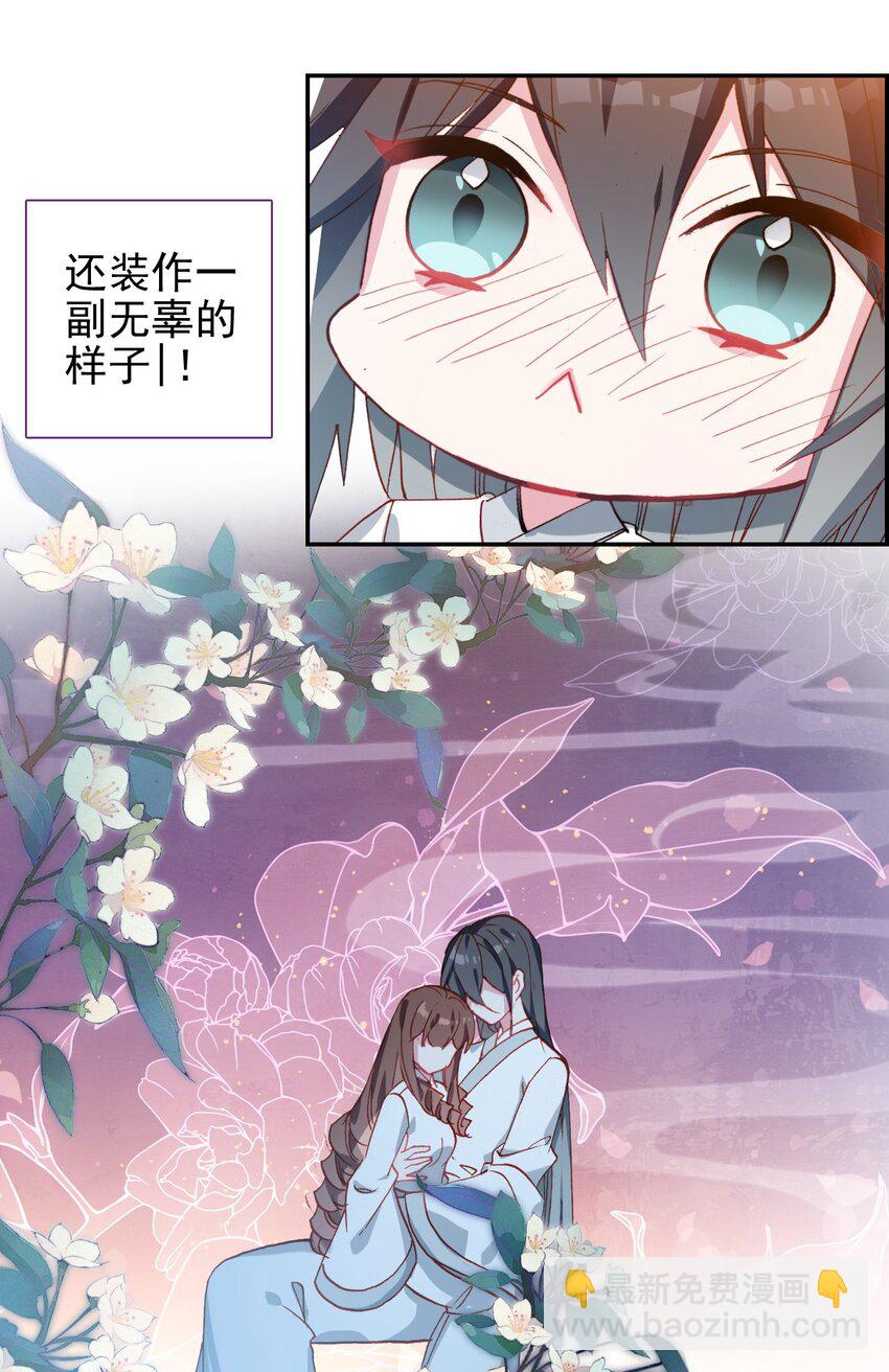 016 蒋姑娘的邀请(1/2)-第18话