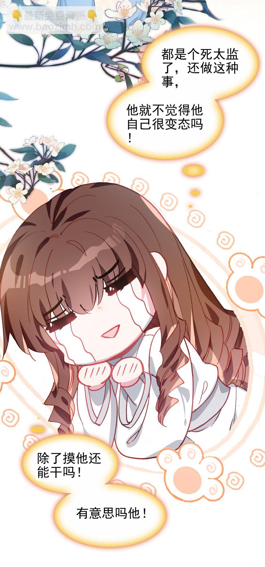 016 蒋姑娘的邀请(1/2)-第18话
