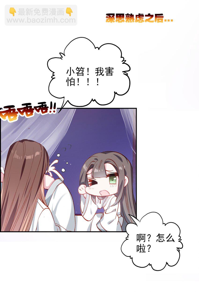 016 蒋姑娘的邀请(1/2)-第18话