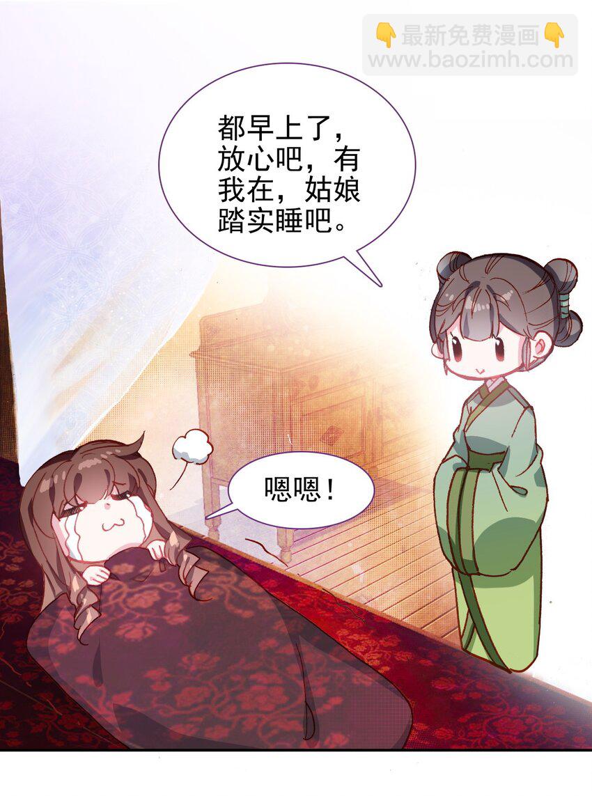 016 蒋姑娘的邀请(1/2)-第18话