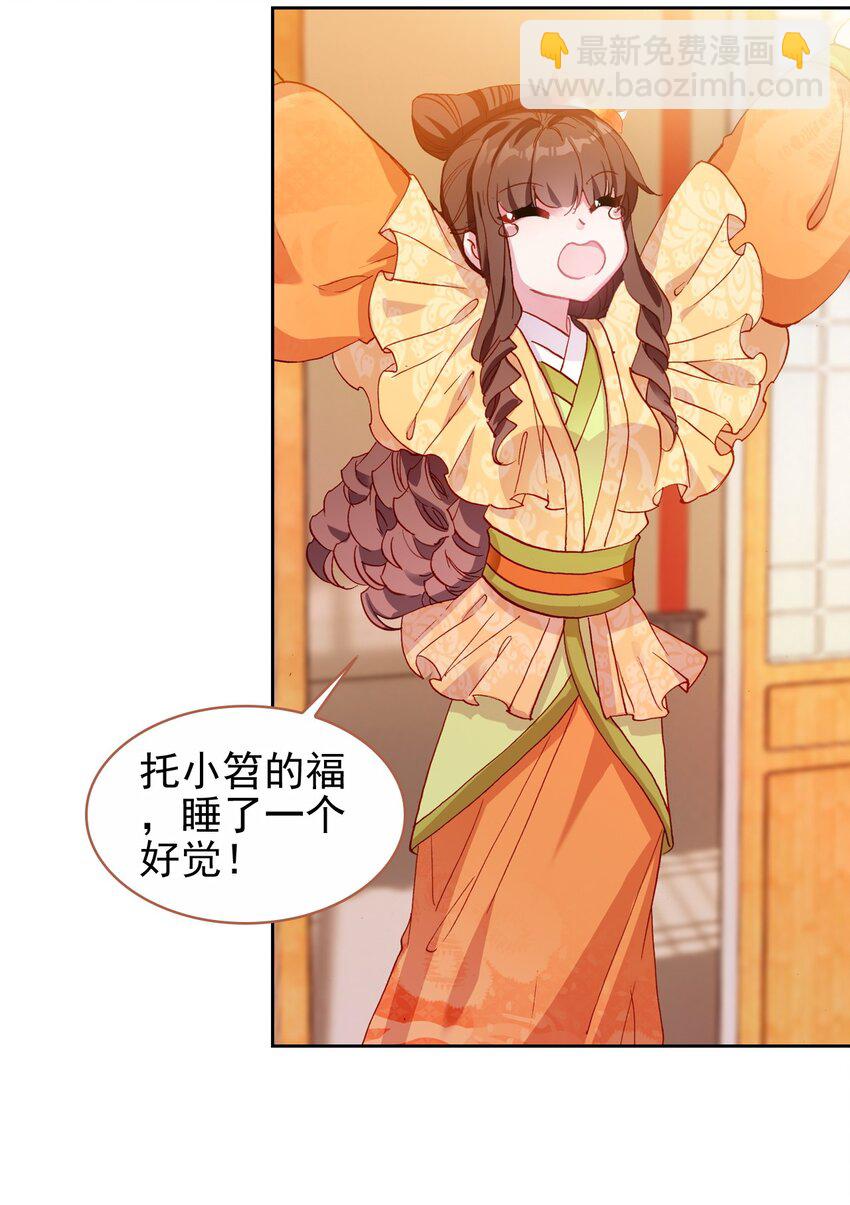 016 蒋姑娘的邀请(1/2)-第18话