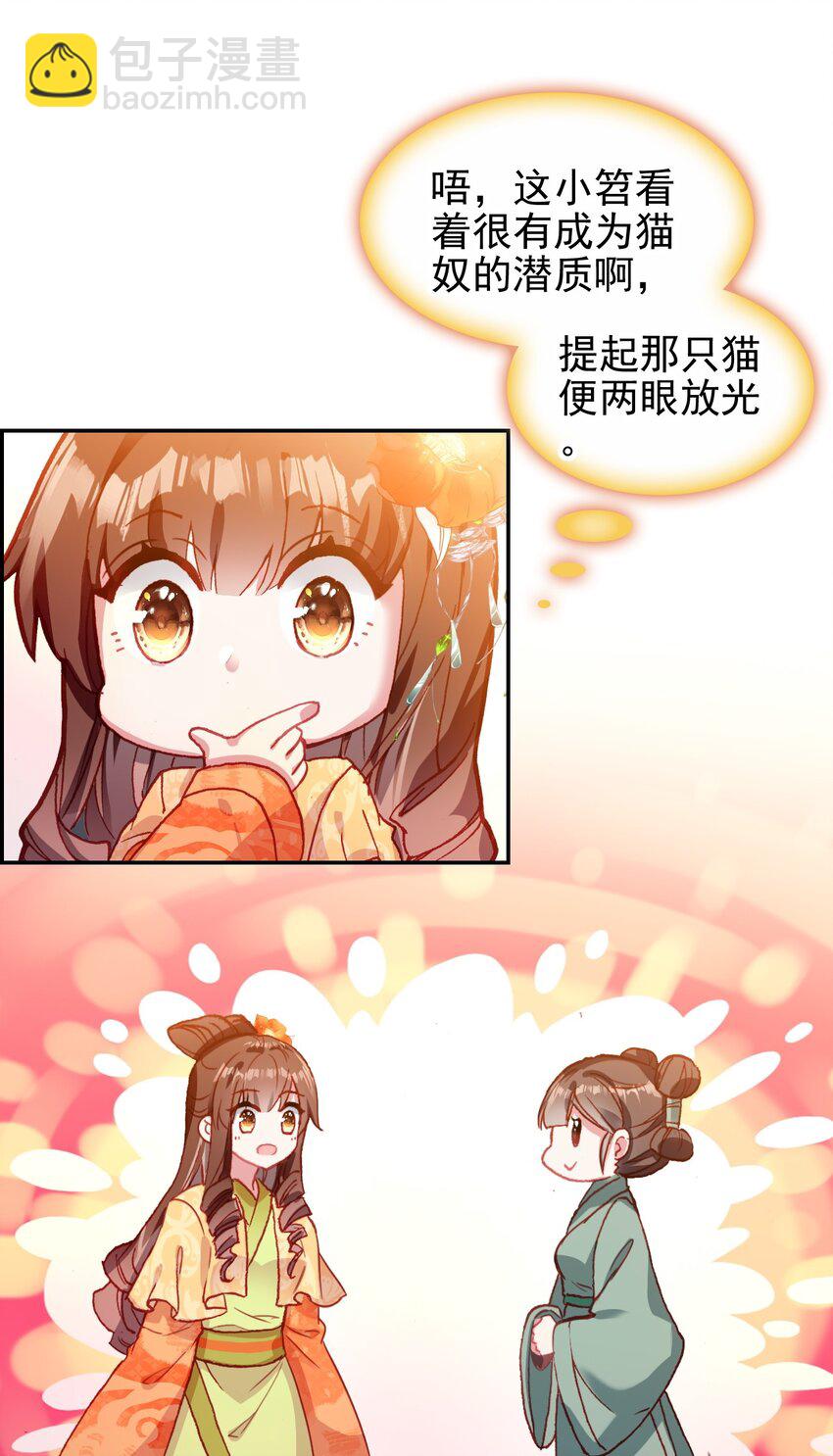 016 蒋姑娘的邀请(1/2)-第18话