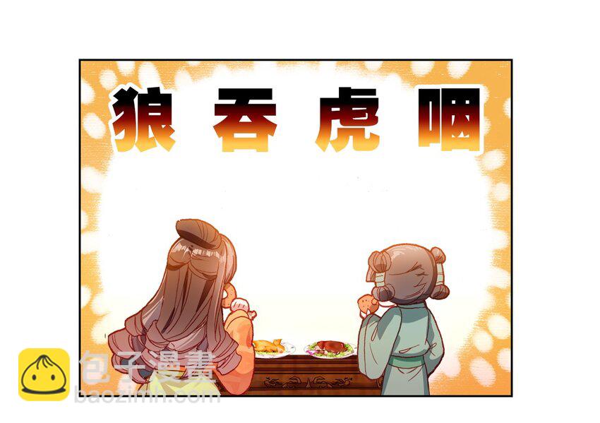 016 蒋姑娘的邀请(1/2)-第18话