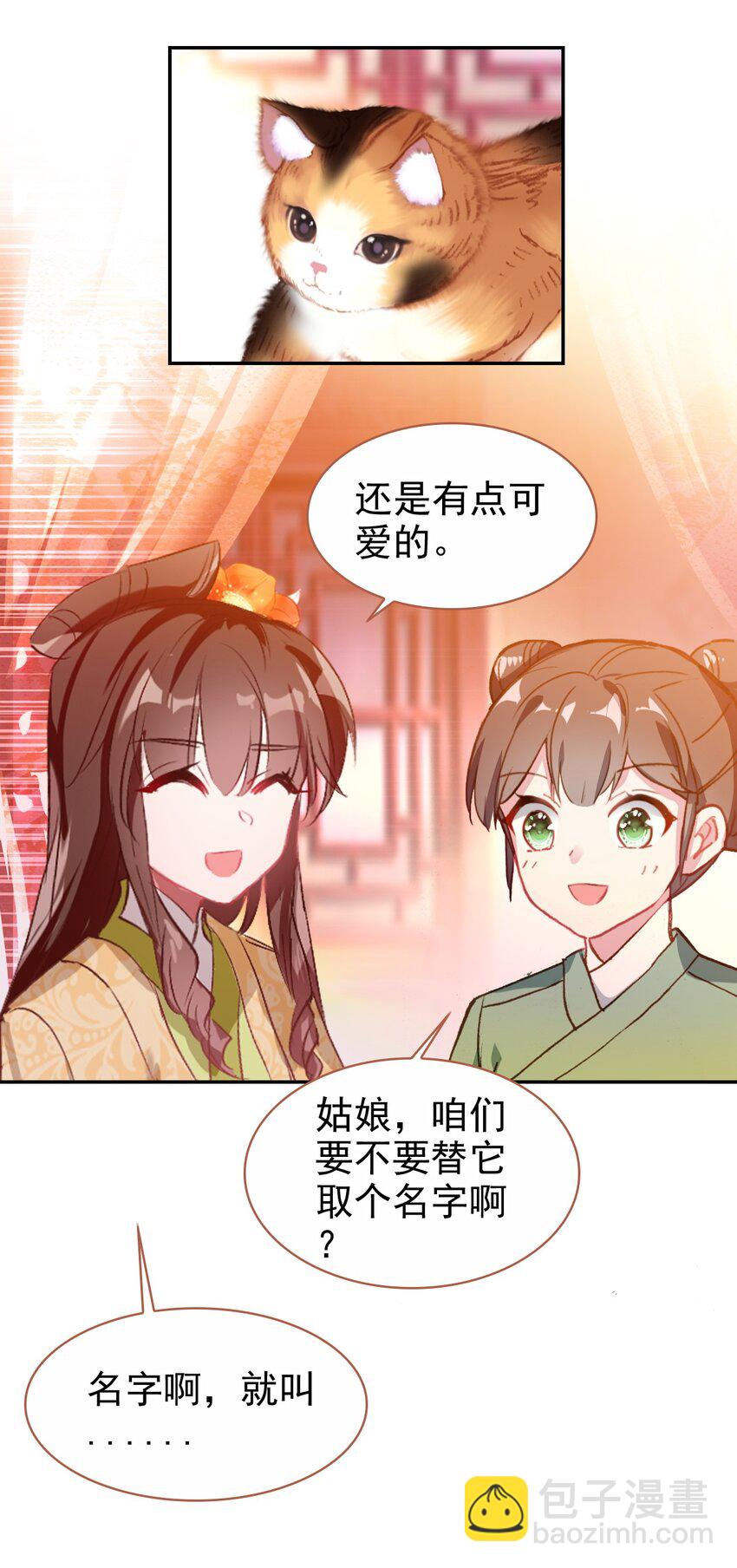 016 蒋姑娘的邀请(1/2)-第18话