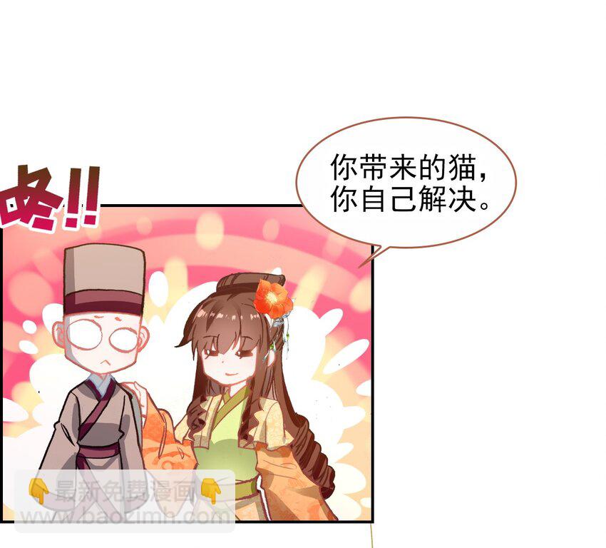 016 蒋姑娘的邀请(1/2)-第18话