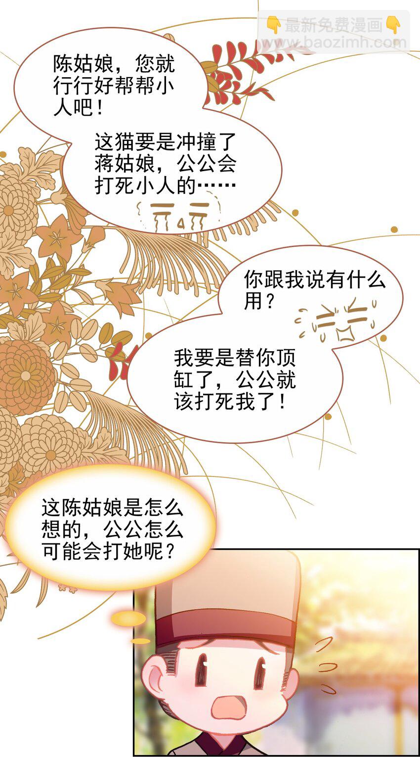 016 蒋姑娘的邀请(1/2)-第18话