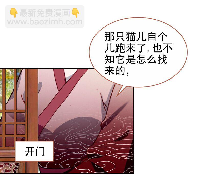 016 蒋姑娘的邀请(1/2)-第18话