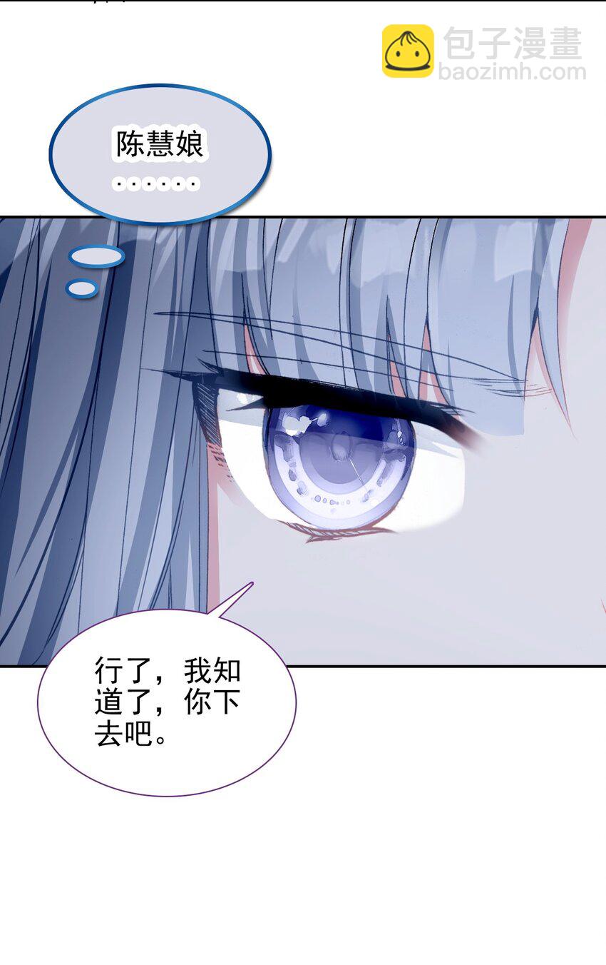 016 蒋姑娘的邀请(1/2)-第18话