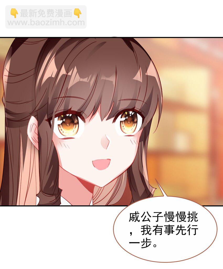 018 帅哥搭讪(1/2)-第20话