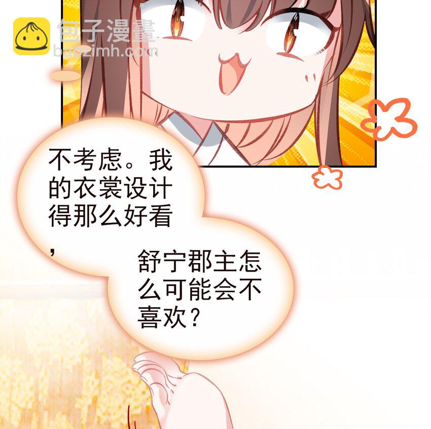 020 请叫我设计师(1/2)-第22话