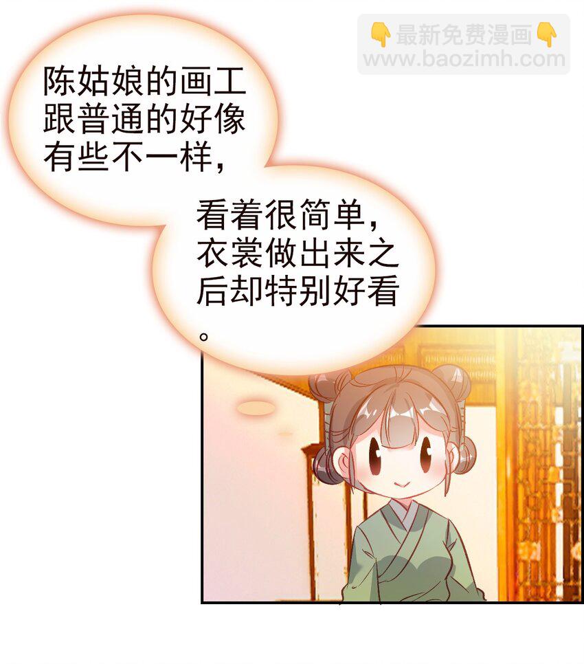 020 请叫我设计师(1/2)-第22话