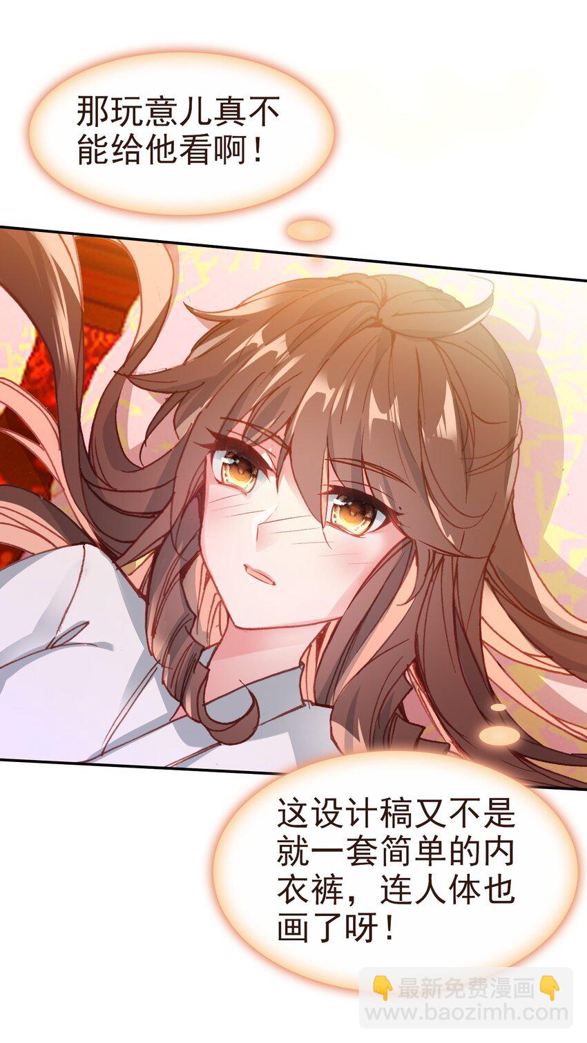 020 请叫我设计师(1/2)-第22话